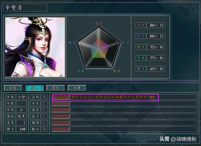 三国志11侠骨留香_灵鹫宫武将虽然不少,但全是混子