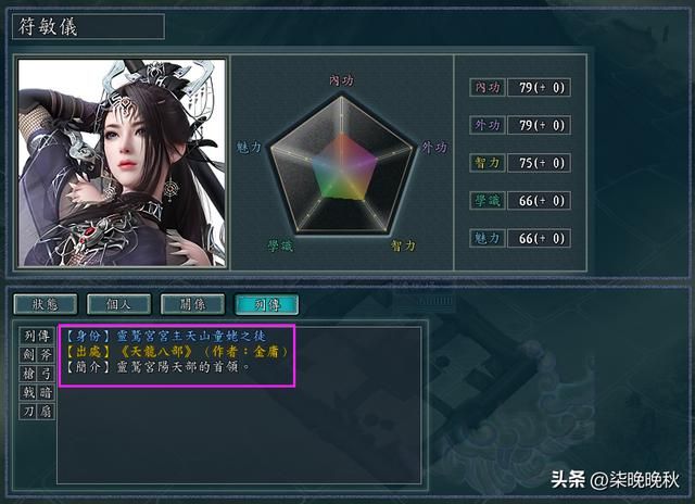 三国志11侠骨留香_灵鹫宫武将虽然不少,但全是混子