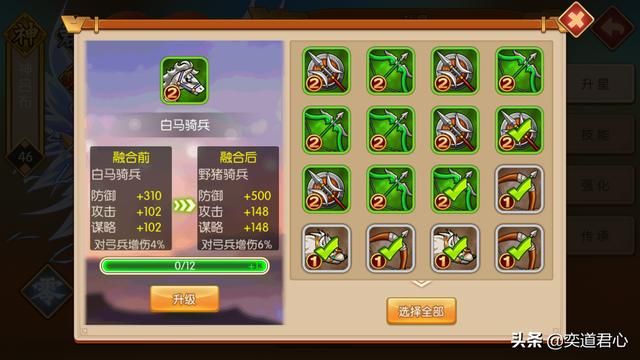 三国游戏萌军天下_州牧升级兵种，随便就能砸出一支象兵队伍