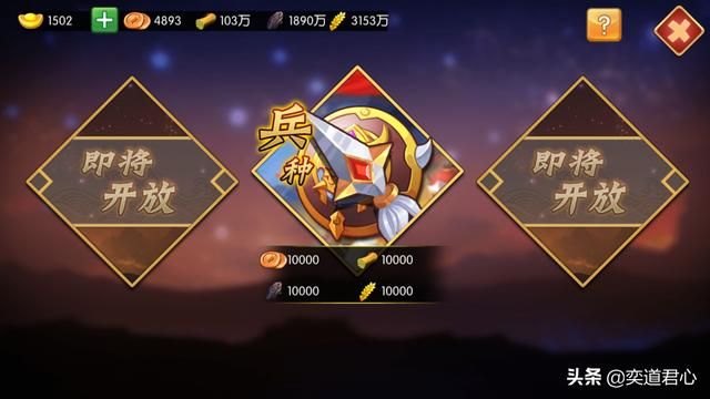 三国游戏萌军天下_州牧升级兵种，随便就能砸出一支象兵队伍