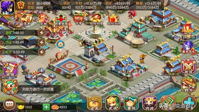 三国游戏萌军天下_州牧升级兵种，随便就能砸出一支象兵队伍