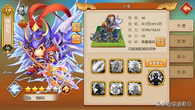 三国游戏萌军天下_州牧升级兵种，随便就能砸出一支象兵队伍