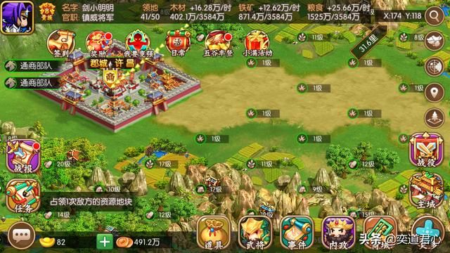 三国游戏萌军天下之九州图志_豫州地界肥得流油，即便县城也是遍地黄金
