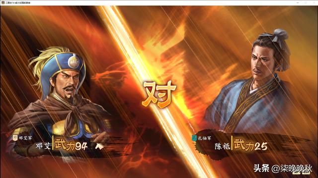 三国志14_邓艾才是少有的五边形战士