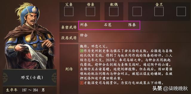 三国志14_邓艾才是少有的五边形战士
