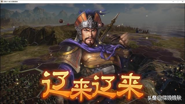 三国志14_张辽各项基本数值分析