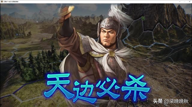 三国志14_西川三将属性及战法盘点