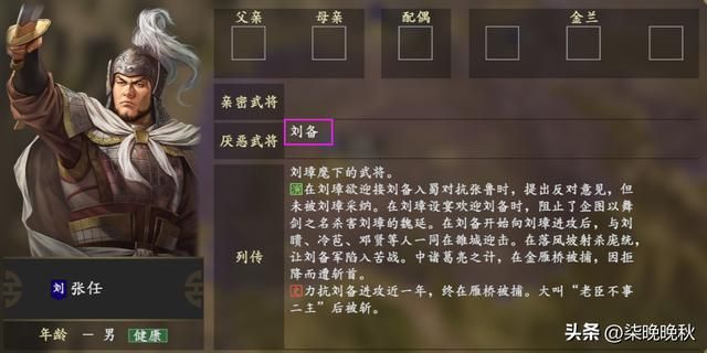 三国志14_西川三将属性及战法盘点