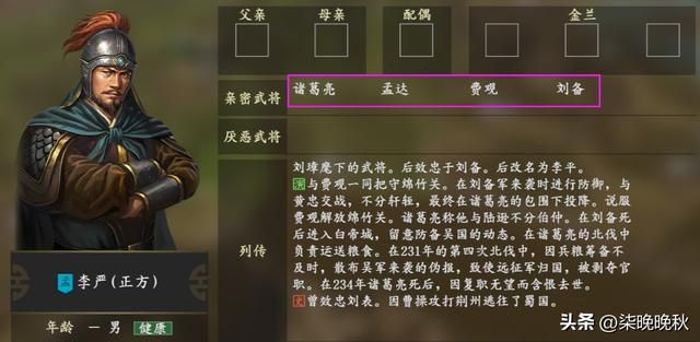 三国志14_西川三将属性及战法盘点