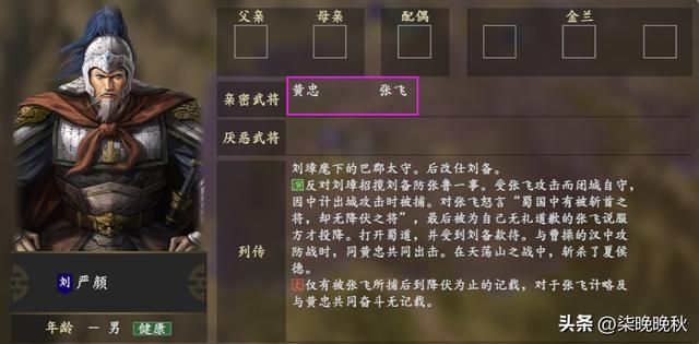 三国志14_西川三将属性及战法盘点