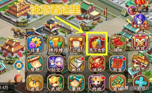 三国游戏萌军天下_时刻留意天下大势,才能抓住快速起飞的机会