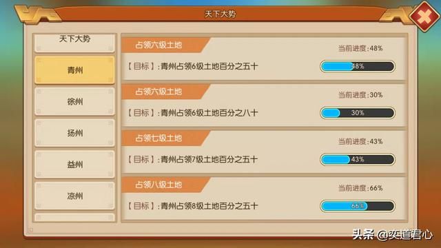 三国游戏萌军天下_时刻留意天下大势,才能抓住快速起飞的机会