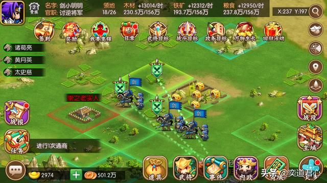 三国游戏萌军天下_时刻留意天下大势,才能抓住快速起飞的机会