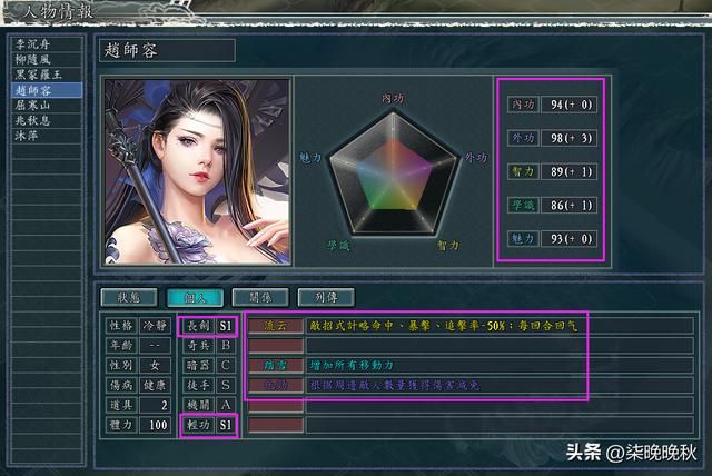 三国志11侠骨留香_李沉舟权力帮势力武将介绍