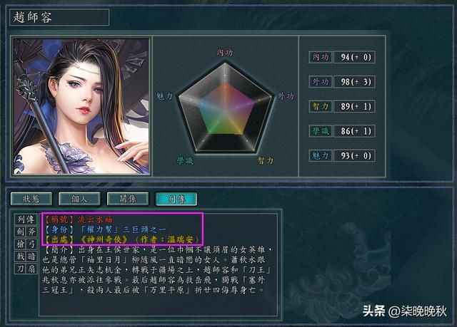 三国志11侠骨留香_李沉舟权力帮势力武将介绍