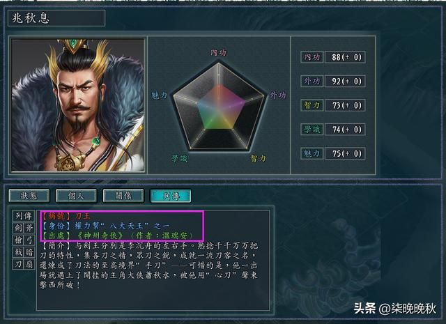 三国志11侠骨留香_李沉舟权力帮势力武将介绍