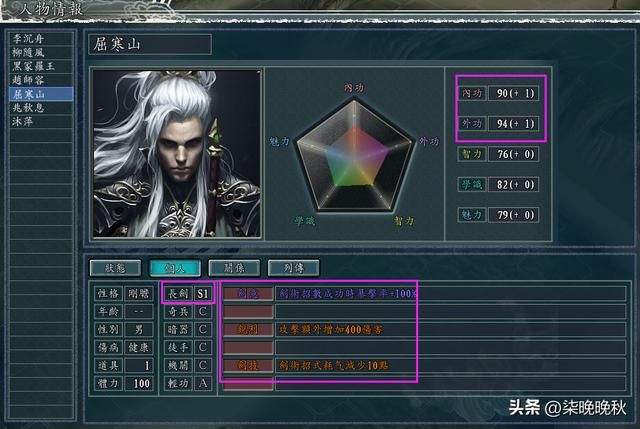 三国志11侠骨留香_李沉舟权力帮势力武将介绍