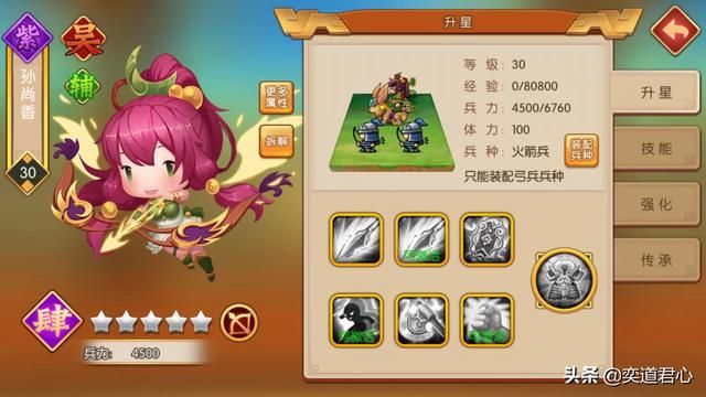 三国游戏萌军天下_魏蜀吴三家的老板娘,战力炸裂不输自己的老公