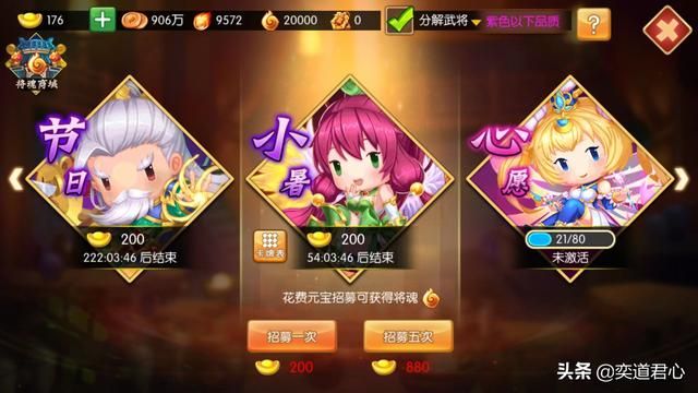 三国游戏萌军天下_魏蜀吴三家的老板娘,战力炸裂不输自己的老公