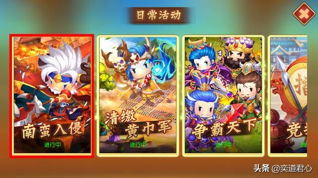 三国游戏萌军天下_南蛮入侵挑战玩法规则