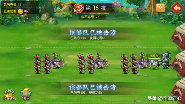 三国游戏萌军天下_南蛮入侵挑战玩法规则