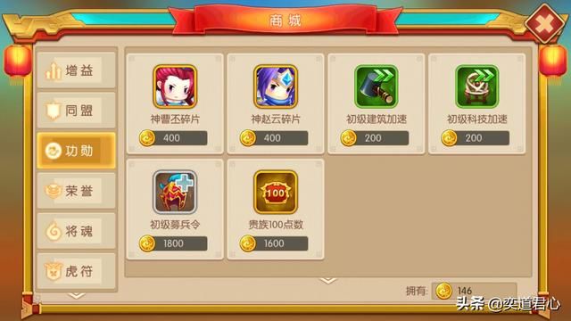 三国游戏萌军天下_南蛮入侵挑战玩法规则