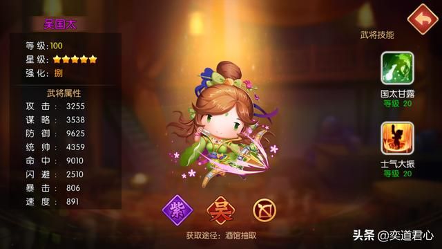 三国游戏萌军天下_东吴阵营的精英紫将盘点