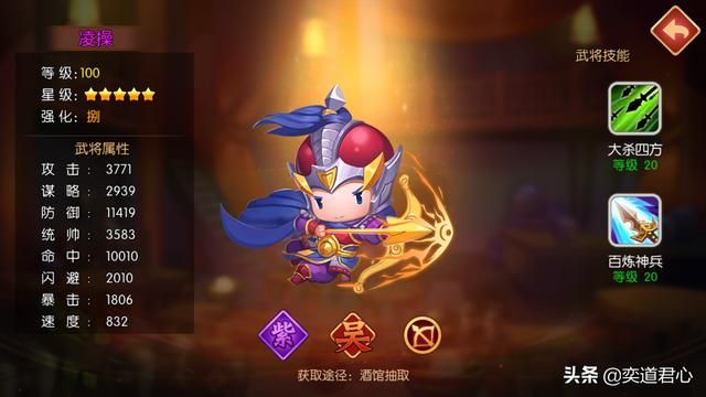 三国游戏萌军天下_东吴阵营的精英紫将盘点