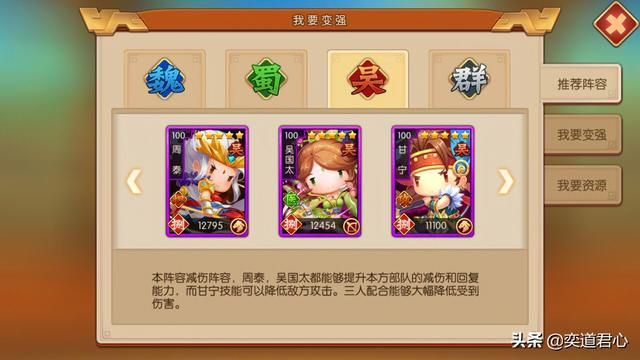 三国游戏萌军天下_东吴阵营的精英紫将盘点