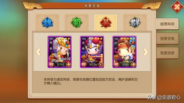 三国游戏萌军天下_东吴阵营的精英紫将盘点