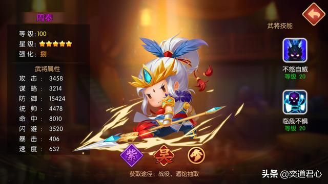 三国游戏萌军天下_东吴阵营的精英紫将盘点