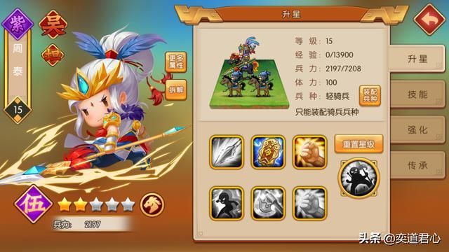 三国游戏萌军天下_东吴阵营的精英紫将盘点