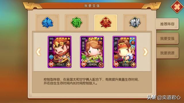 三国游戏萌军天下_东吴阵营的精英紫将盘点