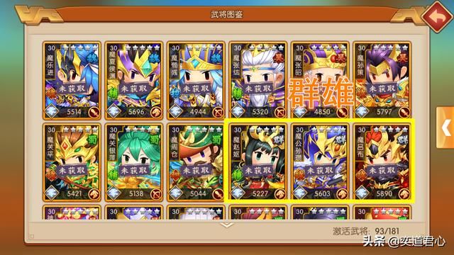 三国游戏萌军天下_赵妪成为最顶级的三大魔将之一