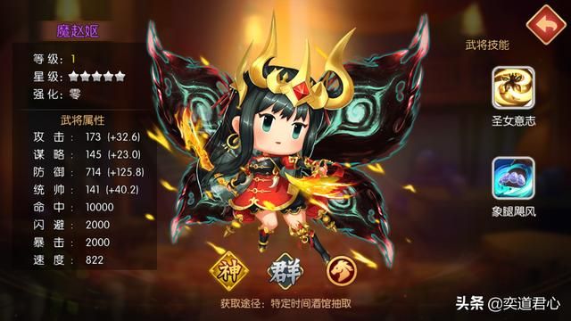 三国游戏萌军天下_赵妪成为最顶级的三大魔将之一