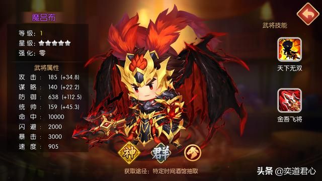 三国游戏萌军天下_赵妪成为最顶级的三大魔将之一