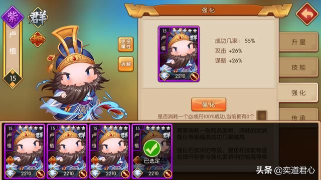 三国游戏萌军天下_玩群雄阵营,开局必备这个男团