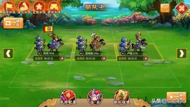 三国游戏萌军天下_玩群雄阵营,开局必备这个男团