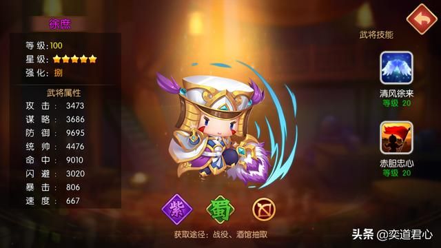 三国游戏萌军天下_蜀汉阵营的系统推荐的紫将角色令人惊喜