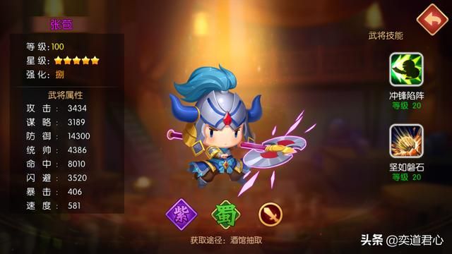 三国游戏萌军天下_蜀汉阵营的系统推荐的紫将角色令人惊喜