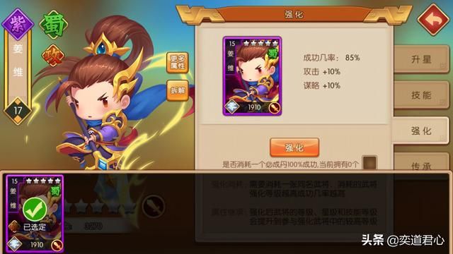 三国游戏萌军天下_蜀汉阵营的系统推荐的紫将角色令人惊喜