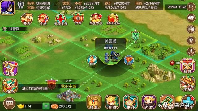 三国游戏萌军天下_这一组合是曹魏阵营的王牌法刀队伍