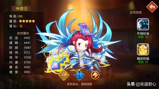 三国游戏萌军天下_这一组合是曹魏阵营的王牌法刀队伍