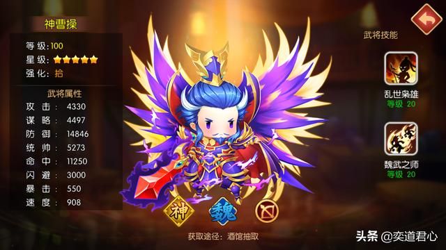 三国游戏萌军天下_这一组合是曹魏阵营的王牌法刀队伍