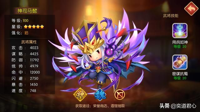 三国游戏萌军天下_这一组合是曹魏阵营的王牌法刀队伍