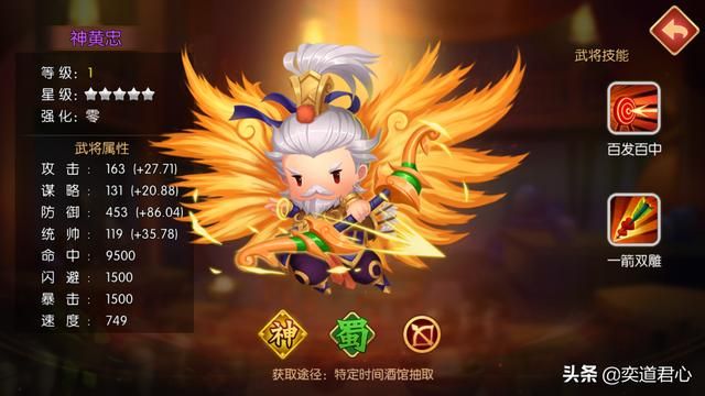 三国游戏萌军天下_这支队伍直接升级成一台高转速的收割机