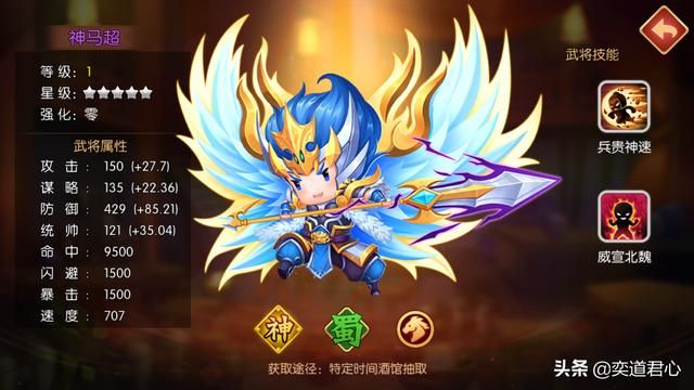 三国游戏萌军天下_这支队伍直接升级成一台高转速的收割机