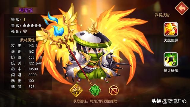 三国游戏萌军天下_这支队伍直接升级成一台高转速的收割机