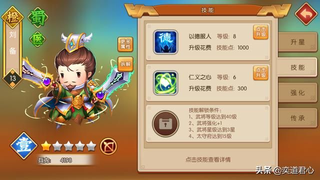 三国游戏萌军天下_刘备、关羽、诸葛亮的组合成为系统首推的开荒队伍