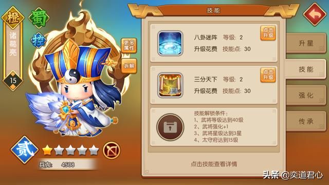 三国游戏萌军天下_刘备、关羽、诸葛亮的组合成为系统首推的开荒队伍